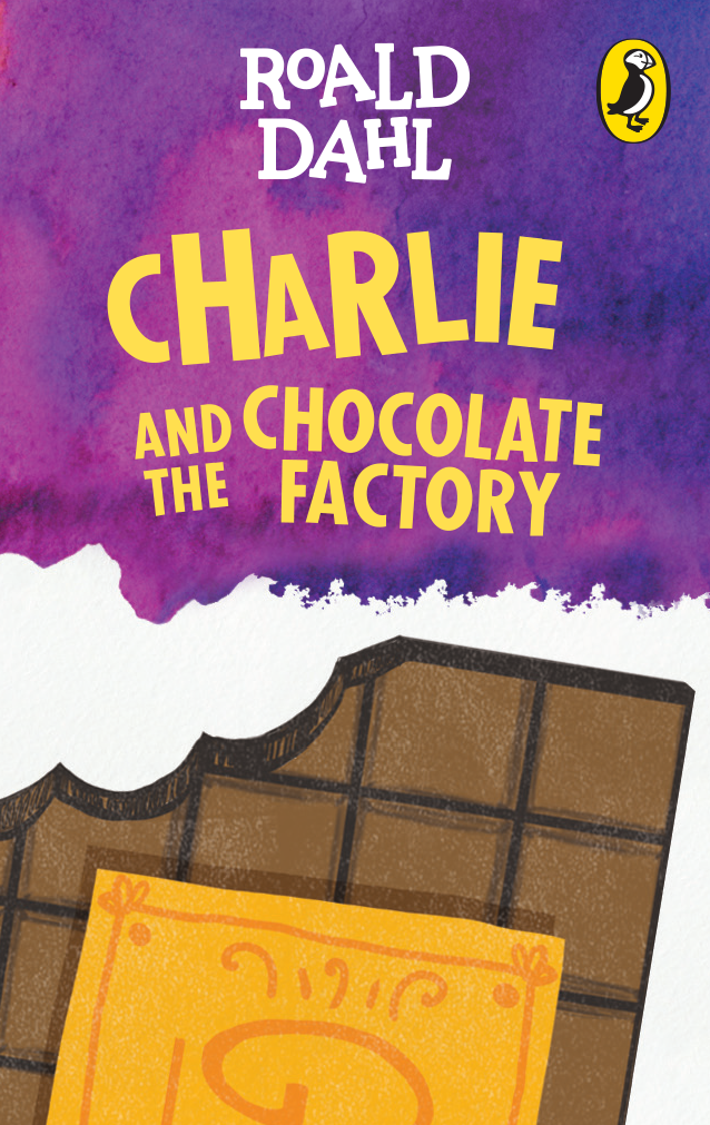 The Gigantuous Collection by Roald Dahl